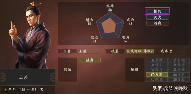 三国志14威力加强版_这10个个性，你应该了解！