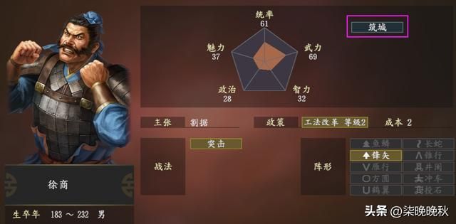 三国志14威力加强版_这10个个性，你应该了解！