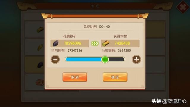 三国游戏萌军天下_打造一座兑换比例高的市场,对兴衰存亡至关重要