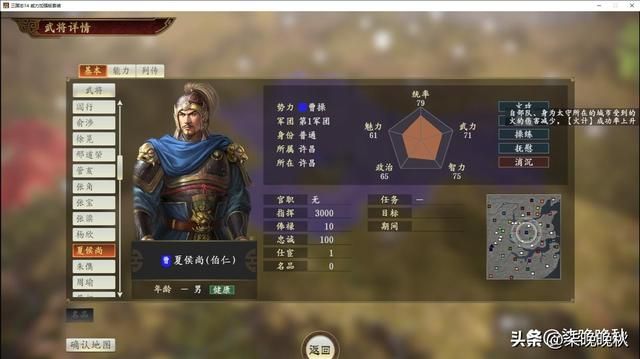 三国志14这些个性中，黄天和幻术的效果相当棒