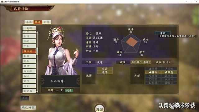 三国志14这些个性中，黄天和幻术的效果相当棒