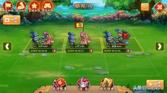 三国游戏萌军天下_徐晃小乔和大乔,组成跨国合作的示范性队伍