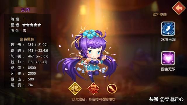 三国游戏萌军天下_徐晃小乔和大乔,组成跨国合作的示范性队伍