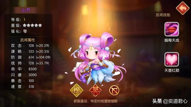 三国游戏萌军天下_徐晃小乔和大乔,组成跨国合作的示范性队伍