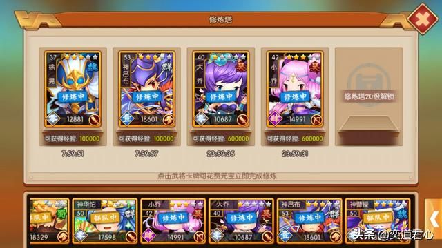 三国游戏萌军天下_徐晃小乔和大乔,组成跨国合作的示范性队伍