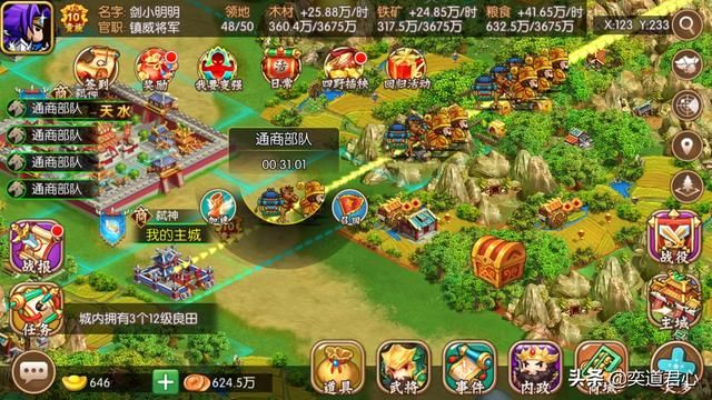 三国游戏萌军天下_这些跑商小技巧你知道吗?