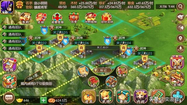 三国游戏萌军天下_这些跑商小技巧你知道吗?