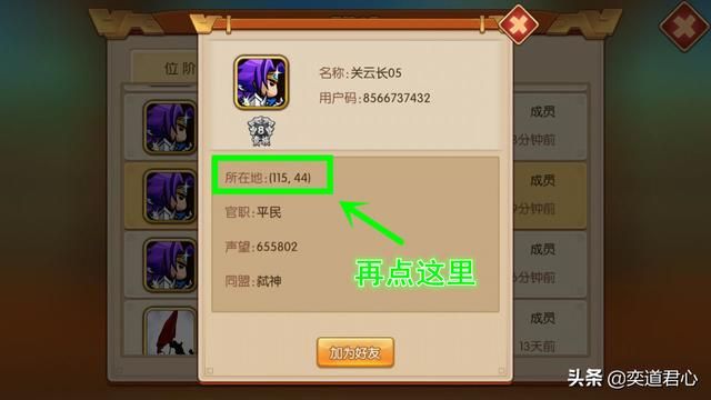 三国游戏萌军天下_这些跑商小技巧你知道吗?