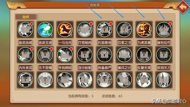 三国游戏萌军天下_附加技能库5-8号技能效果介绍