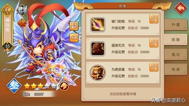 三国游戏萌军天下_附加技能库5-8号技能效果介绍