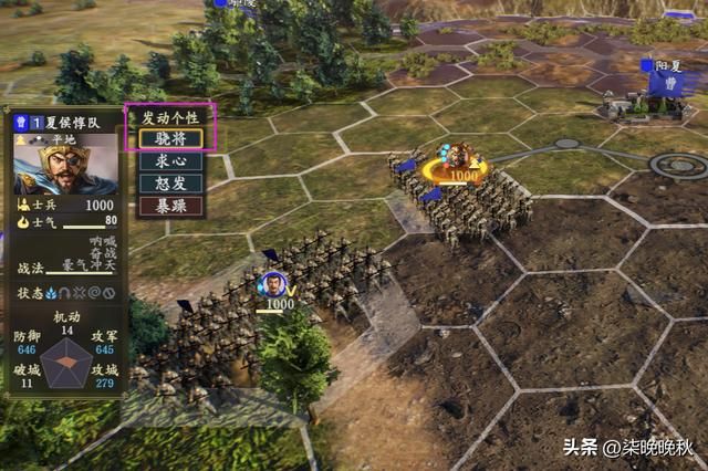 三国志14_这六个个性相当给力!