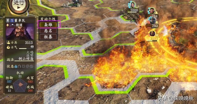 三国志14_这六个个性相当给力!