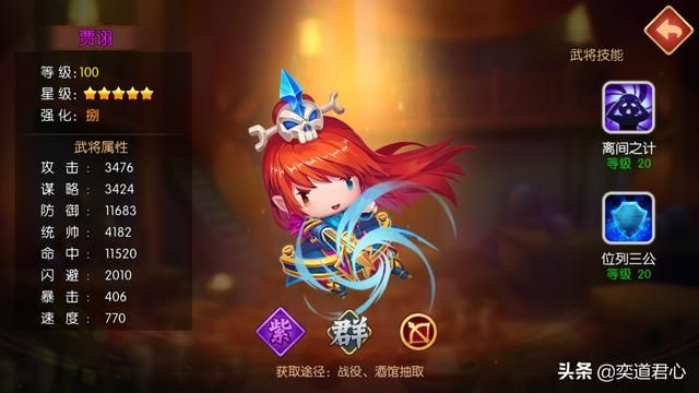 三国游戏萌军天下_这一强控制组合,使得目标难以有所作为