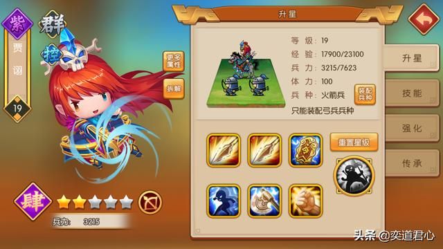 三国游戏萌军天下_这一强控制组合,使得目标难以有所作为