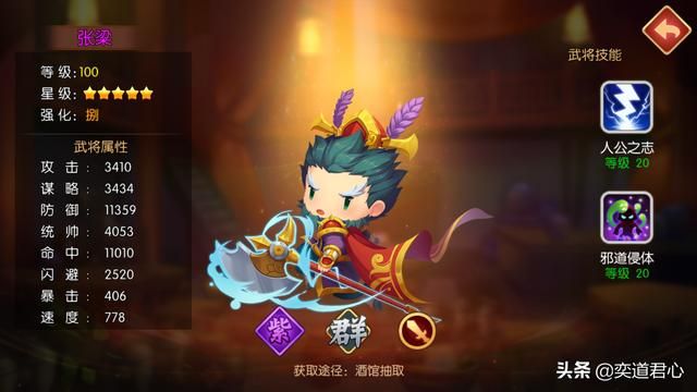 三国游戏萌军天下_这一强控制组合,使得目标难以有所作为