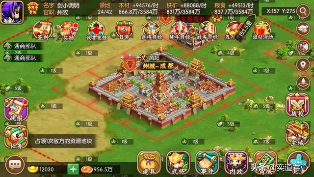 三国游戏萌军天下之九州图志_益州土地肥位置偏,适合萌新猥琐发育