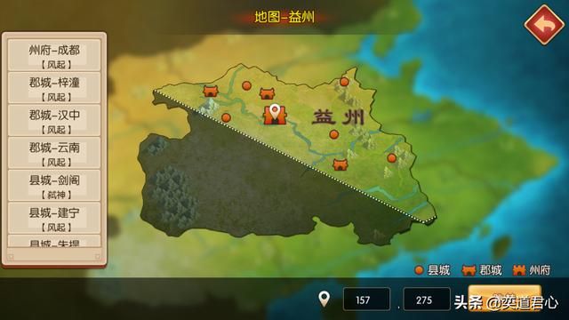 三国游戏萌军天下之九州图志_益州土地肥位置偏,适合萌新猥琐发育