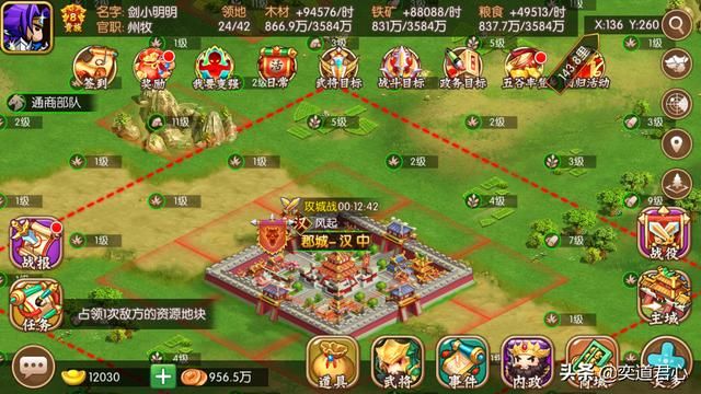 三国游戏萌军天下之九州图志_益州土地肥位置偏,适合萌新猥琐发育