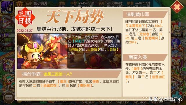 三国游戏萌军天下之九州图志_益州土地肥位置偏,适合萌新猥琐发育