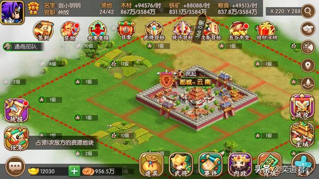 三国游戏萌军天下之九州图志_益州土地肥位置偏,适合萌新猥琐发育