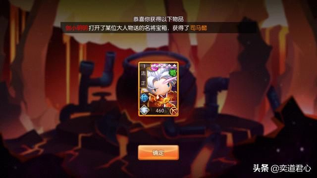 三国游戏萌军天下_平民玩家培养法正,量产快速强化升星为主