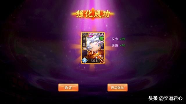 三国游戏萌军天下_平民玩家培养法正,量产快速强化升星为主