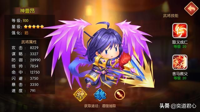 三国游戏萌军天下_这就是曹魏阵营的顶配推荐阵容之一