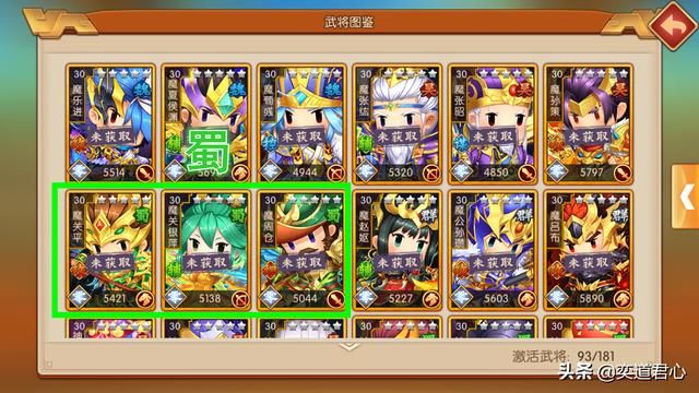 三国游戏萌军天下_蜀汉三魔将有哪些神通,合并在一起效果如何?