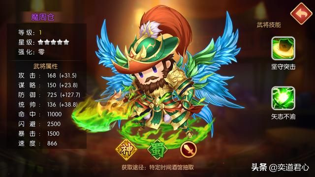 三国游戏萌军天下_蜀汉三魔将有哪些神通,合并在一起效果如何?