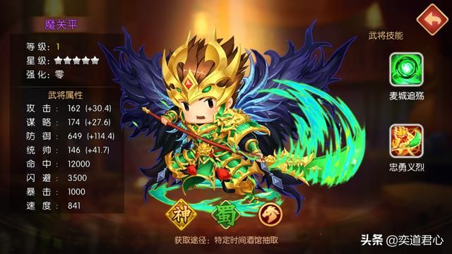 三国游戏萌军天下_蜀汉三魔将有哪些神通,合并在一起效果如何?
