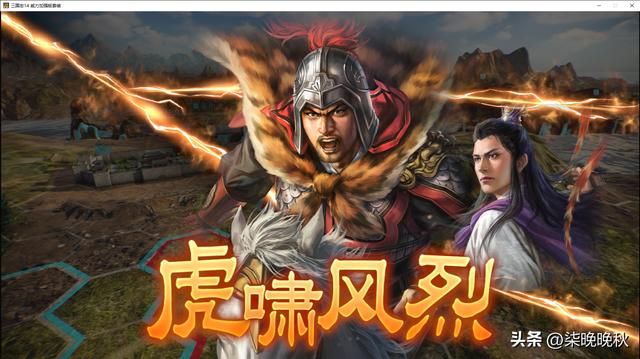 三国志14_孙策未进入T0队伍,与神将失之交臂