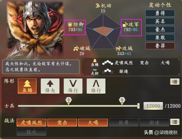 三国志14_孙策未进入T0队伍,与神将失之交臂