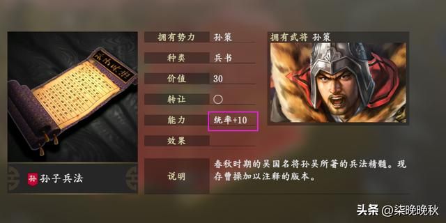 三国志14_孙策未进入T0队伍,与神将失之交臂