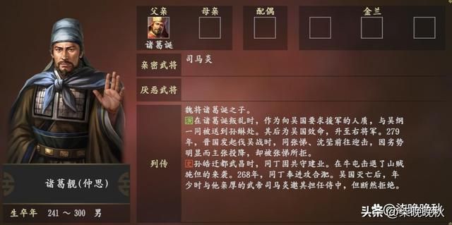 三国志14_诸葛家族后代继续延续辉煌