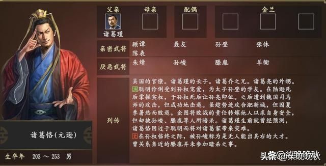 三国志14_诸葛家族后代继续延续辉煌