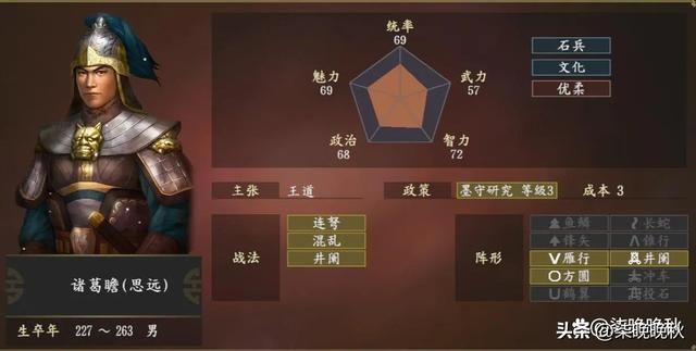 三国志14_诸葛家族后代继续延续辉煌