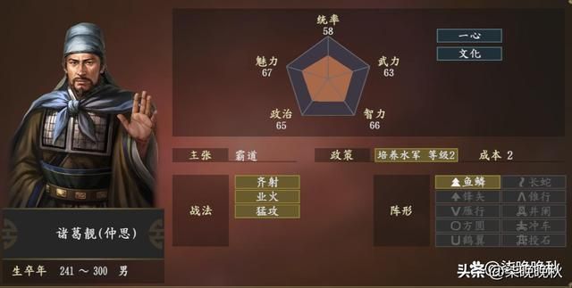 三国志14_诸葛家族后代继续延续辉煌