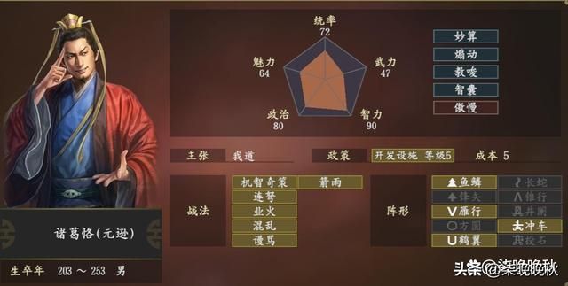 三国志14_诸葛家族后代继续延续辉煌