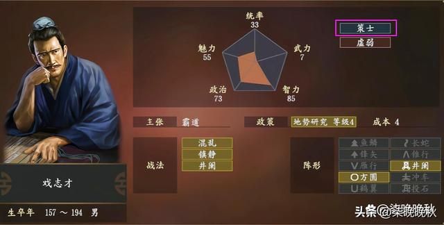 三国志14_这七个个性，用处各有千秋