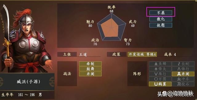 三国志14_五个蓝色个性作用和效果介绍