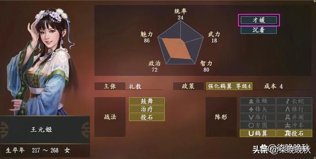 三国志14_五个蓝色个性作用和效果介绍