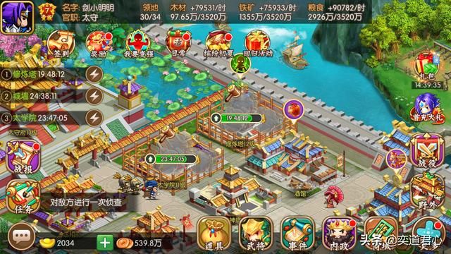 三国游戏萌军天下_怎么配出战力彪悍的队伍，必须注意这四点