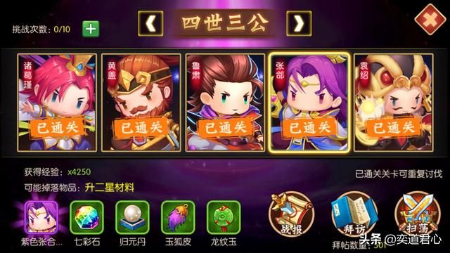 三国游戏萌军天下_河间菜刀队的战斗力分析