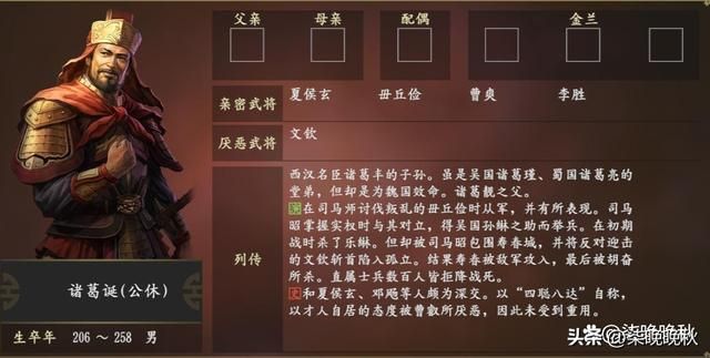 三国志14_诸葛家族第一代三人都有怎样的表现?