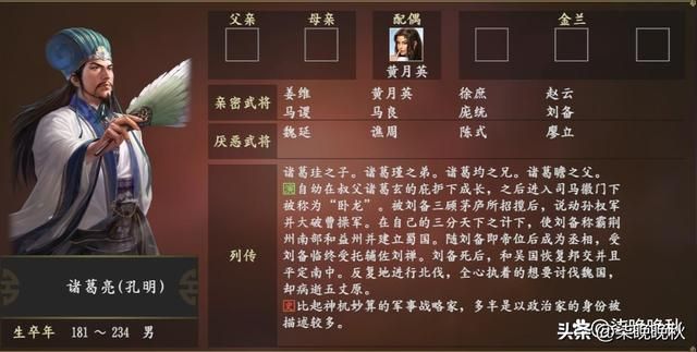 三国志14_诸葛家族第一代三人都有怎样的表现?