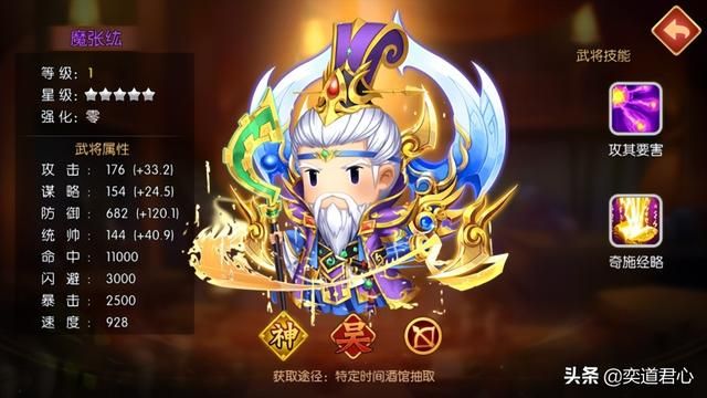 三国游戏萌军天下_“东吴二张”与孙策平起平坐，手里确实有干货