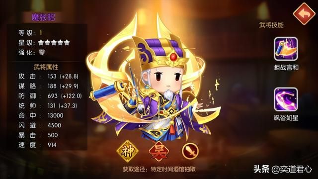 三国游戏萌军天下_“东吴二张”与孙策平起平坐，手里确实有干货