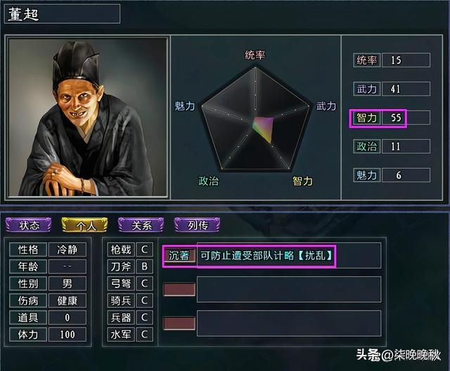 三国志11MOD水浒中的奇葩武将大盘点
