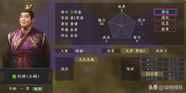 三国志14_人脉个性成为挖人神技!