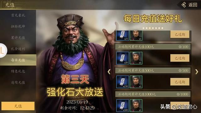 三国游戏王者之心_所有走捷径的路子都被堵死！